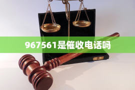 乌鲁木齐专业要账公司